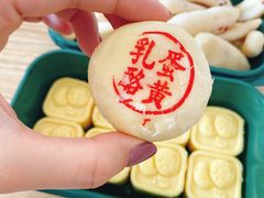 芝士蛋黄-泸溪河桃酥(壹方城店)