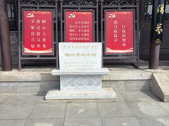 -梅园