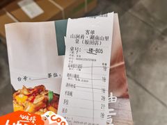 -山涧肴·泉水煮活鱼(坂田店)