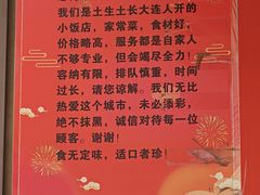 -松云居.大连人.大连菜