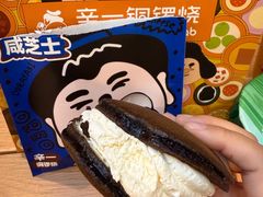 -辛一·铜锣烧(鸿寿坊店)