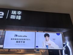 -瑞幸咖啡(太阳CITY店)