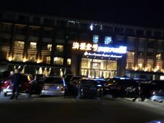 门面-海景壹号大酒店(惠钱路店)
