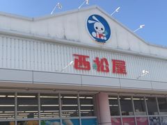 -西松屋(那霸新都心店)
