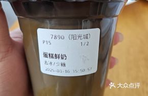Cake Fresh Milk