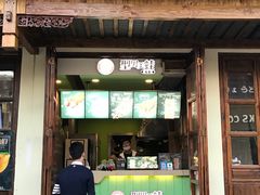 门面-型男美蛙烤牛蛙(南长街店)