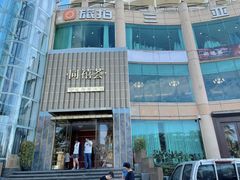 -同禧荟·港味海鲜火锅·粤菜(三亚湾店)
