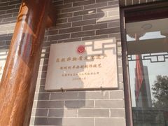 -郝刚刚羊杂割(柳巷店)