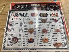 -路边摊胡同里(星城商厦店)