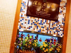 -太清凉茶糖水(前海店)