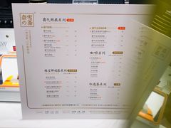 菜单-奈雪的茶(新天地广场PRO店)