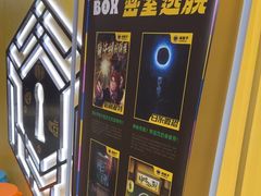 -谜盒子奇幻密室(南屏店)