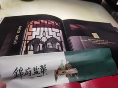 -锦府盐帮·李宅(领展购物广场中关村店)