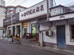 -小街47號江湖菜(四合院店)