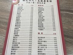 -林之六八·6886大连老菜馆