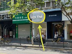 -KOI Thé(厦门国贸广场店)