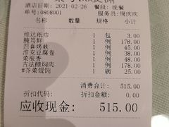 -无名居(农展馆店)