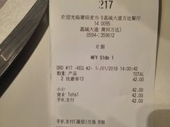 账单-麦当劳(莆田荔城大道万达店)