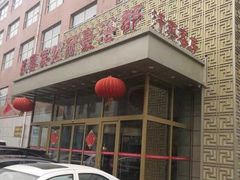 -长春宾馆·丽豪浴都