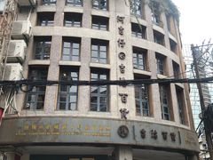 -惠源面包店(开禾路店)