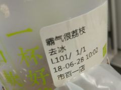 -奈雪的茶(市百一店)