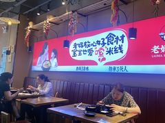 -老妈米线(木渎影视城店)