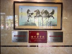 -潮镇老尾牛杂(环城西路店)