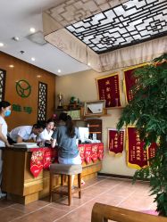点击看大图 -雅涛世家·传承养生美颜连锁
