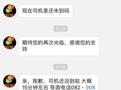 -清迈夜间动物园