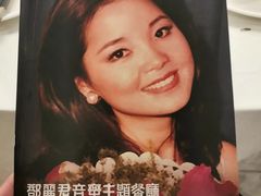 -邓丽君音乐主题餐厅