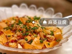 麻婆豆-御宝轩(益丰·外滩源店)