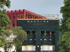 -柳州工业博物馆