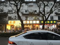 -姑苏家宴·苏帮菜·松鼠桂鱼(苏州总店)