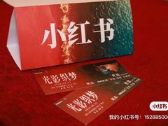 -英皇电影城(英皇集团中心IMAX店)