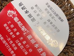 -蜀龙阁· 龍头水煮鱼(天坛店)
