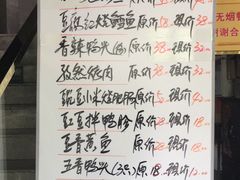 菜单-鑫巴蜀(和平里店)