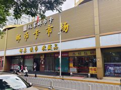 -邮币卡市场