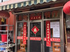 -金地雷亚餐厅(亦庄店)