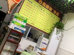 -巴鑫田姐米线(巴南万达店)