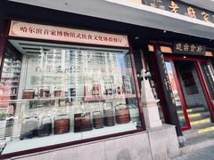 -老厨家(友谊路总店)