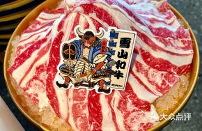 Gold Plus Wagyu