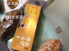 黎麦软欧包-西村叔叔的店·面包·甜品·蛋糕(清河万象汇店)