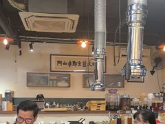 -阿山卓·野生菌火锅·纳西火塘烤肉