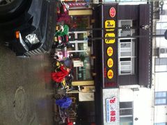 iphone_upload_pic-小姜锅贴(凤凰街店)