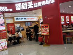 -犟骨头排骨饭•大骨面(弘阳广场店)