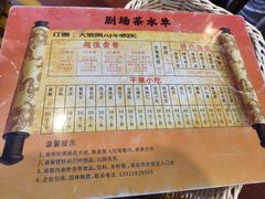 -德云社(三里屯店)