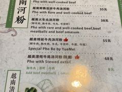 菜单-越美小馆·越南料理(曲江店)