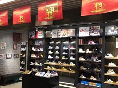 -天丰利生活MALL(和平里店)