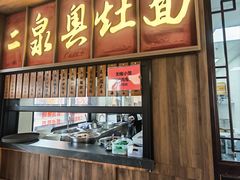 -二泉园老菜馆·百年无锡菜