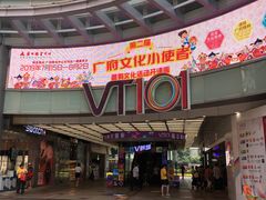 -VT101维多利广场